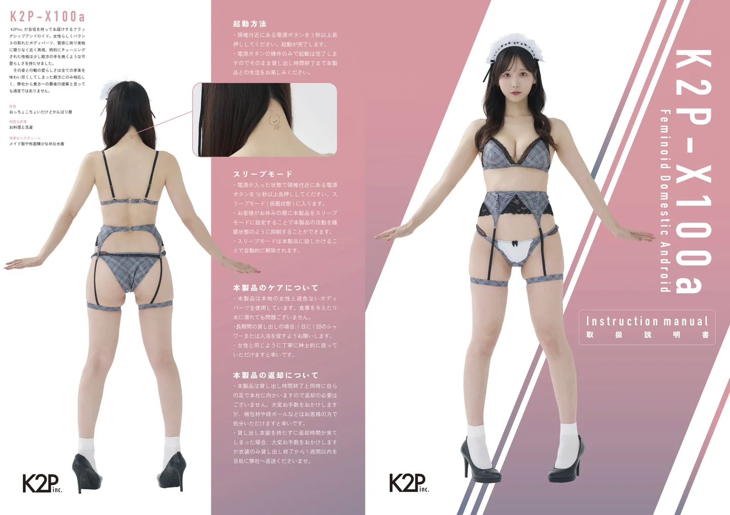 けん研（けんけん）_FantiaDL写真集_推し型メイドロイドとしたいこと_138P_821MB file.webp