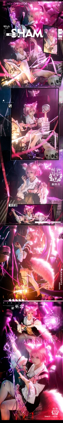 伊喵君_Nya - 明日方舟 巫恋 [18P-169MB] 018.webp