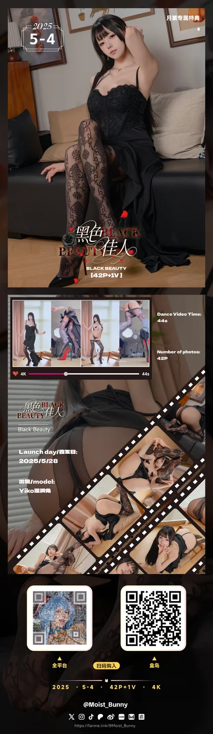 咬一口兔娘（Yiko湿润兔）_25年5月月票特典『黑色佳人』42P,1V_850MB 5月月票特典『黑色佳人』-00.webp
