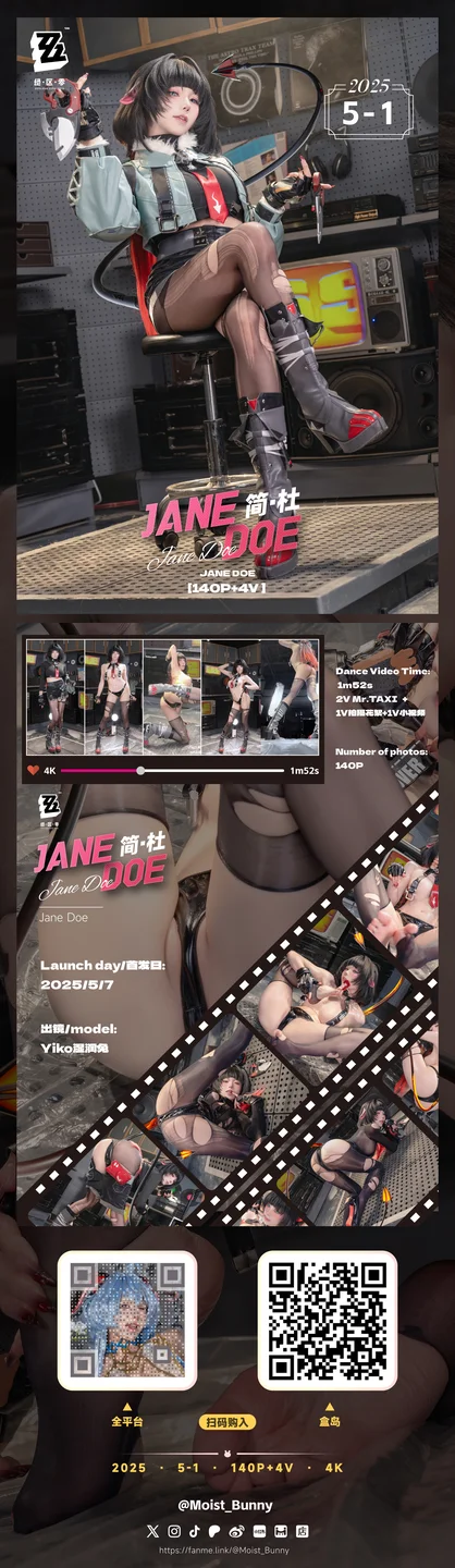 咬一口兔娘Yiko湿润兔_25年5月订阅作品『查无此人_简•杜』140P,4V_3_32GB_Mr_TAXI