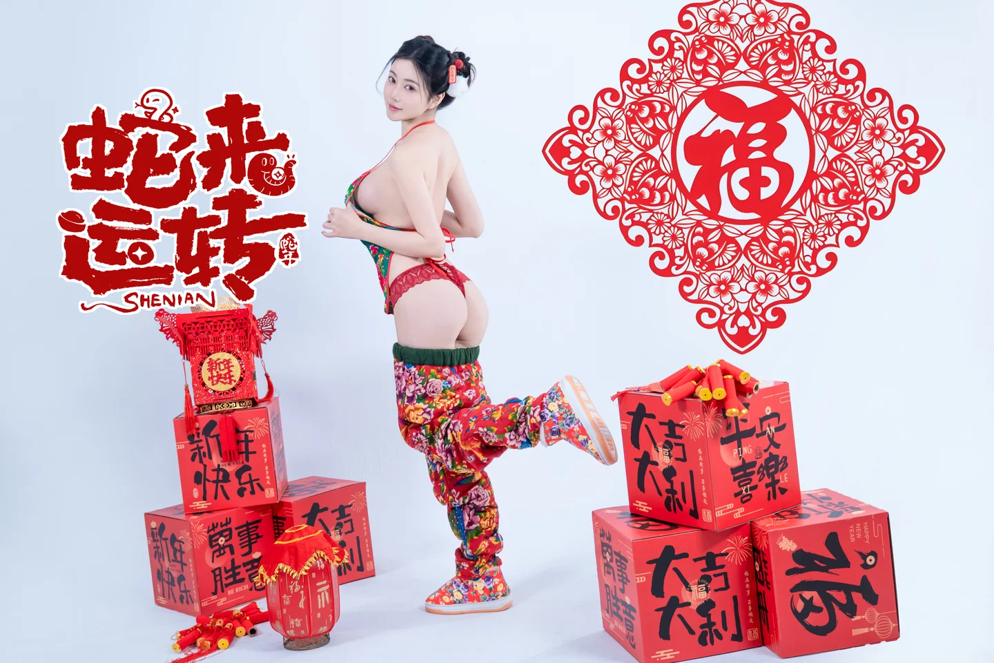 年年 – 蛇来运转 [80P-530MB] 【丝足阁写真】023.webp