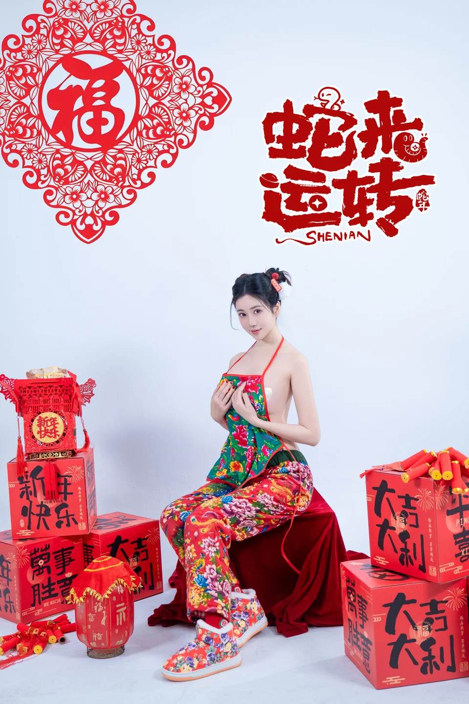 年年 – 蛇来运转 [80P-530MB] 【丝足阁写真】028.webp