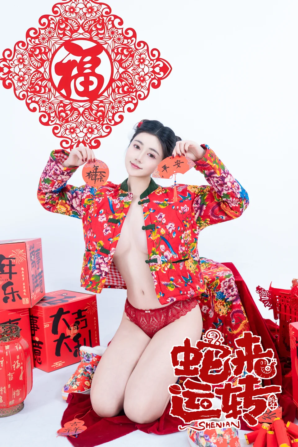 年年 – 蛇来运转 [80P-530MB] 【丝足阁写真】030.webp