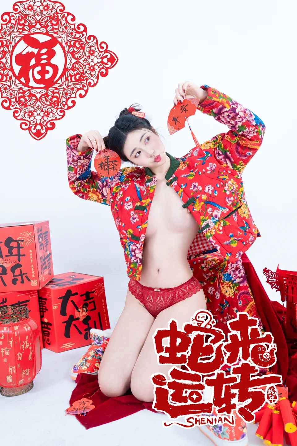 年年 – 蛇来运转 [80P-530MB] 【丝足阁写真】031.webp