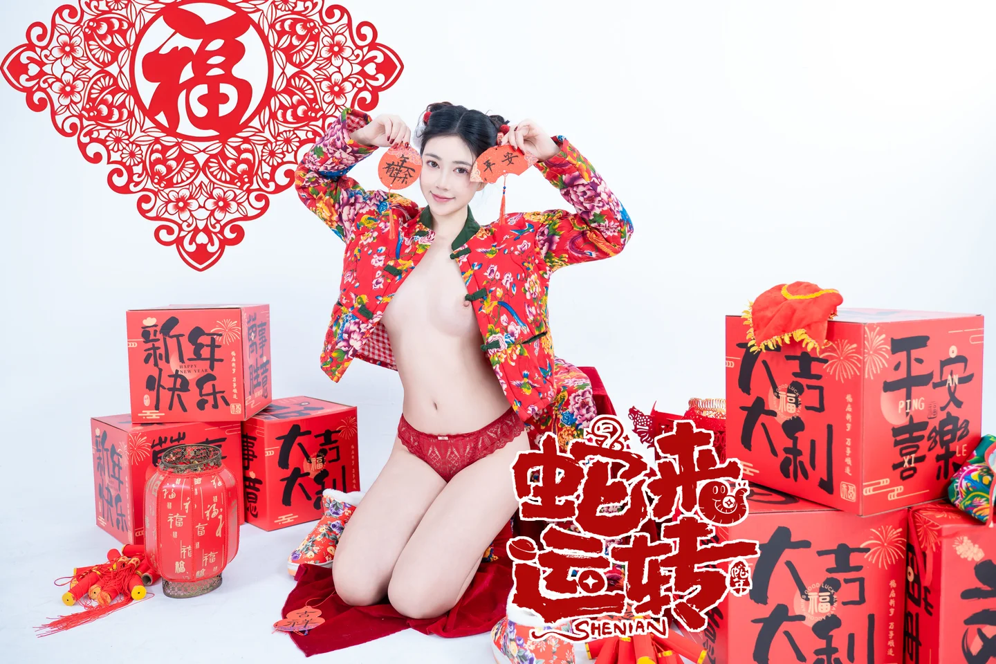 年年 – 蛇来运转 [80P-530MB] 【丝足阁写真】033.webp