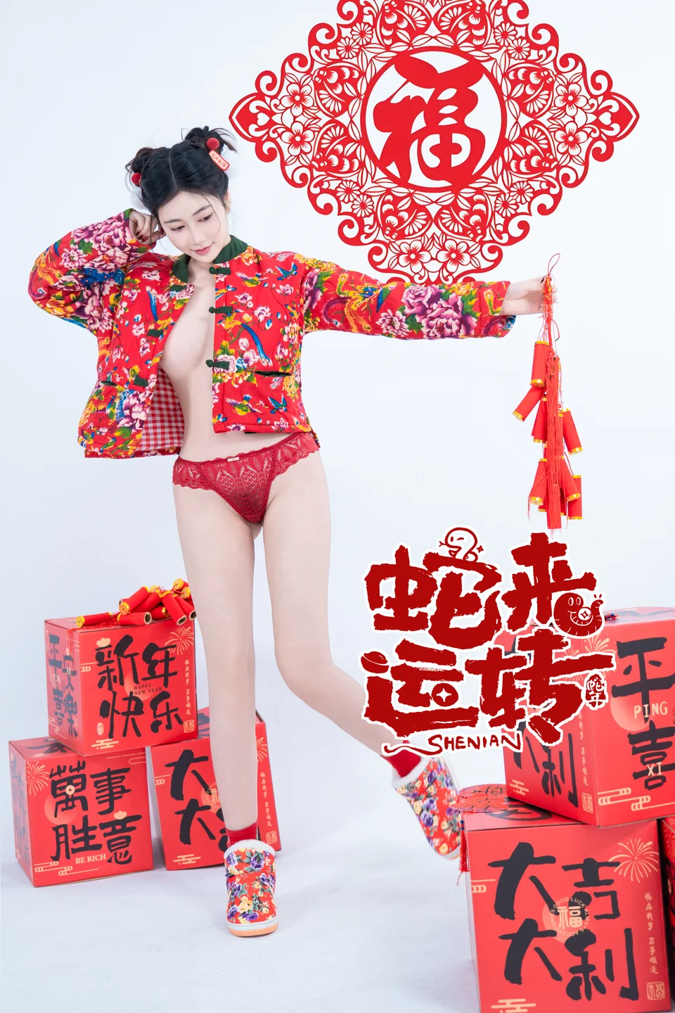 年年 – 蛇来运转 [80P-530MB] 【丝足阁写真】051.webp