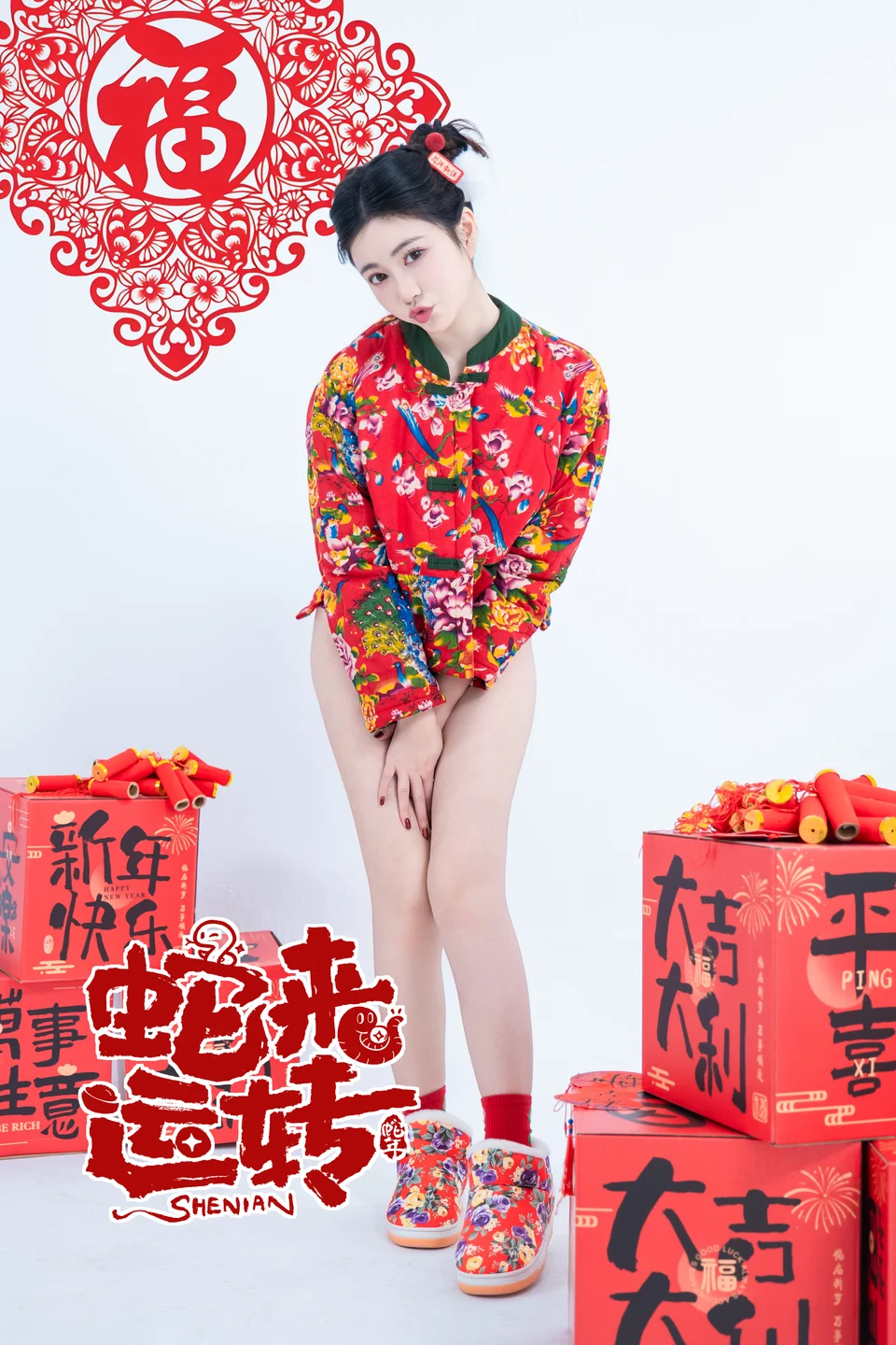 年年 – 蛇来运转 [80P-530MB] 【丝足阁写真】053.webp