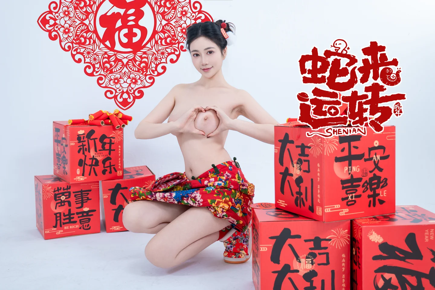 年年 – 蛇来运转 [80P-530MB] 【丝足阁写真】073.webp