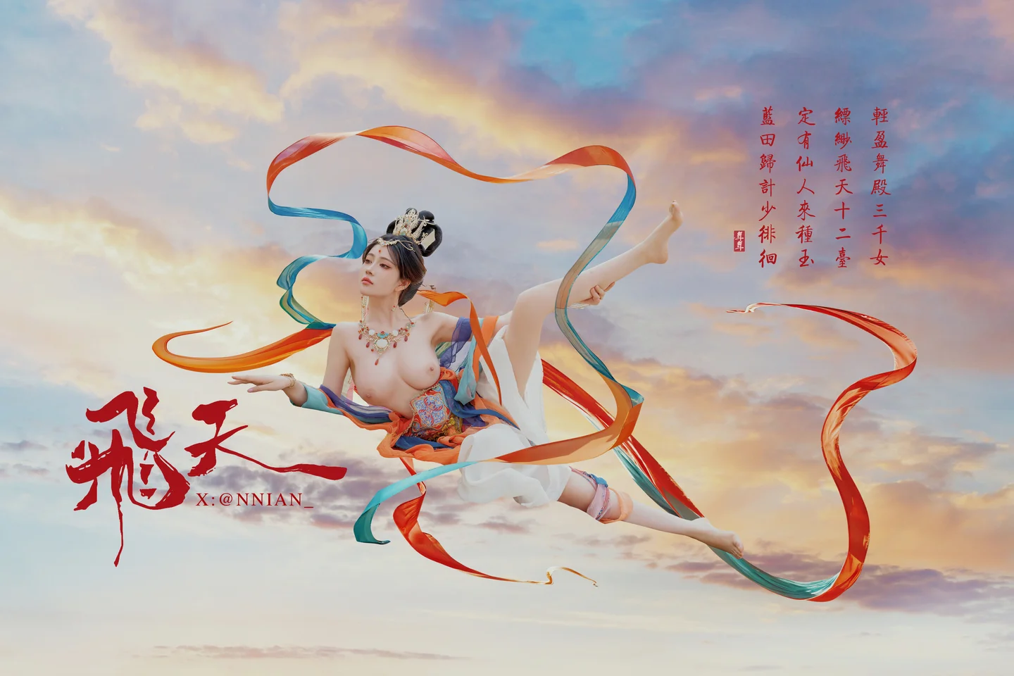 年年 – 飞天 [63P-632MB] 【丝足阁写真】063.webp