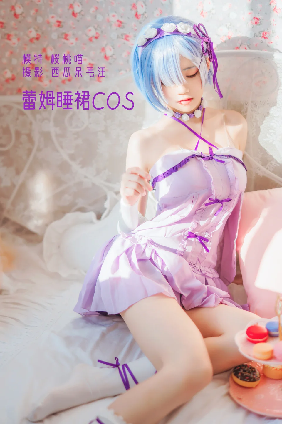 桜桃喵 - 蕾姆睡裙 [24P] 20240827-191527(1).webp