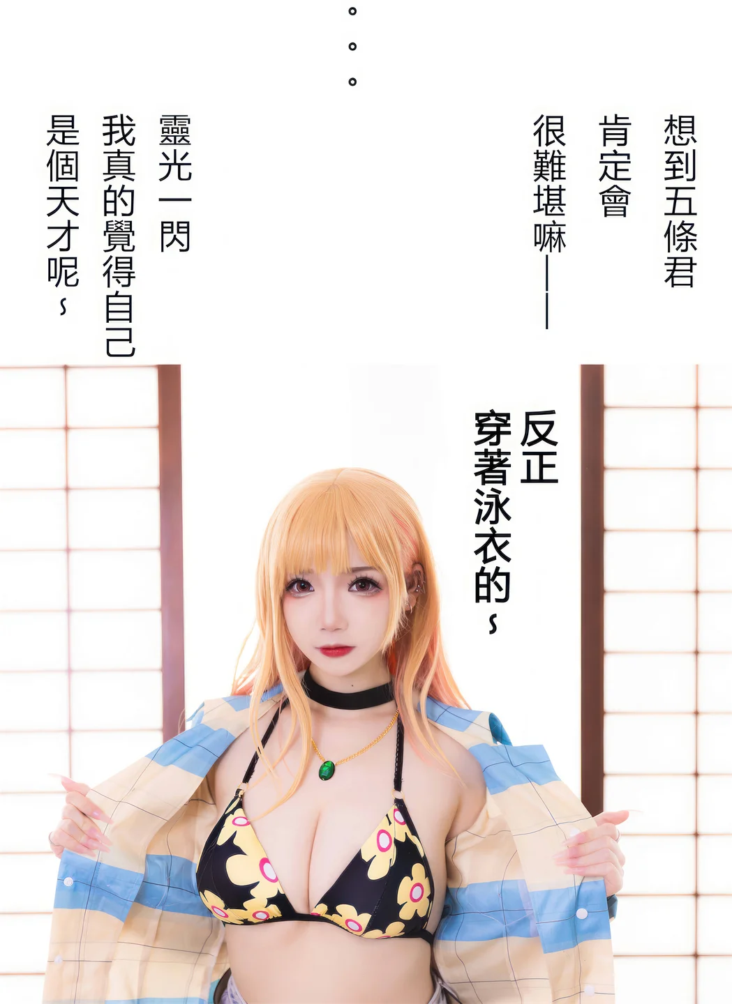 雪晴Astra - 喜多川海梦 比基尼 [59P] tg@simisebaisi54.webp