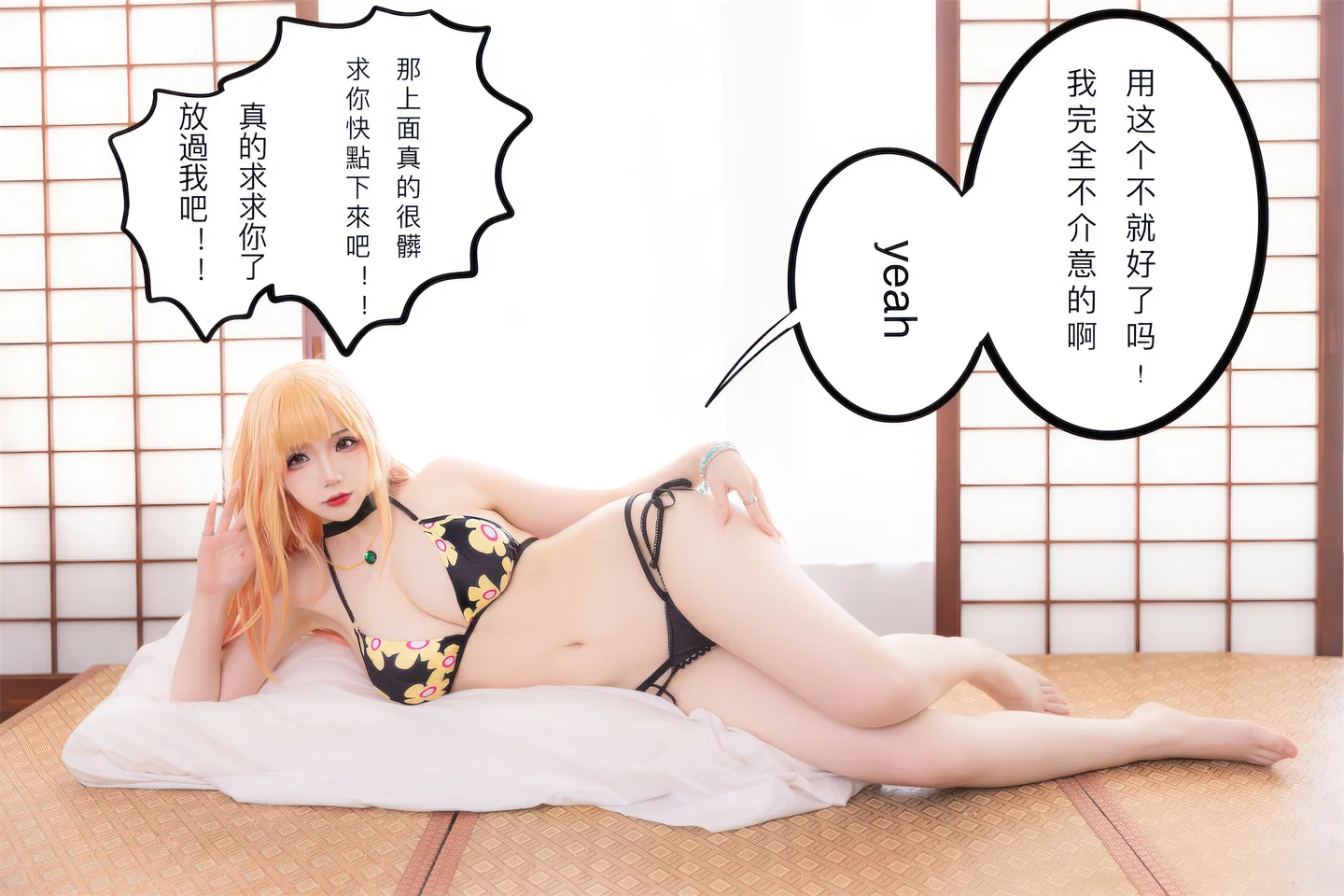 雪晴Astra - 喜多川海梦 比基尼 [59P] tg@simisebaisi56.webp