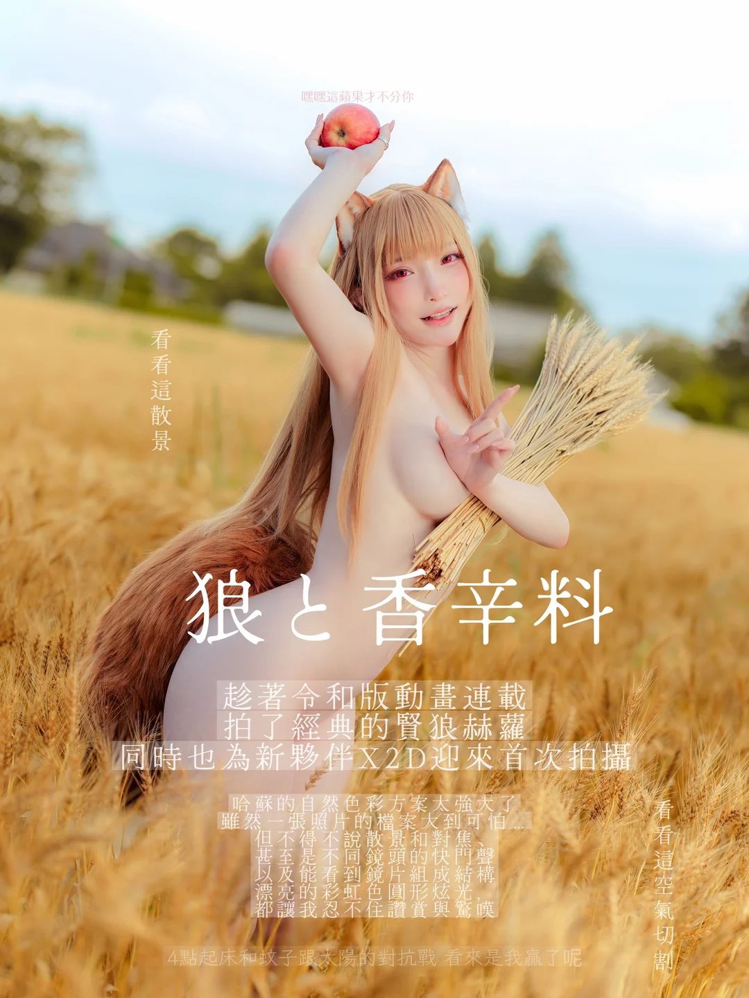 Fantasy Factory 小丁- 狼 香辛料 【丝足阁写真】028.webp