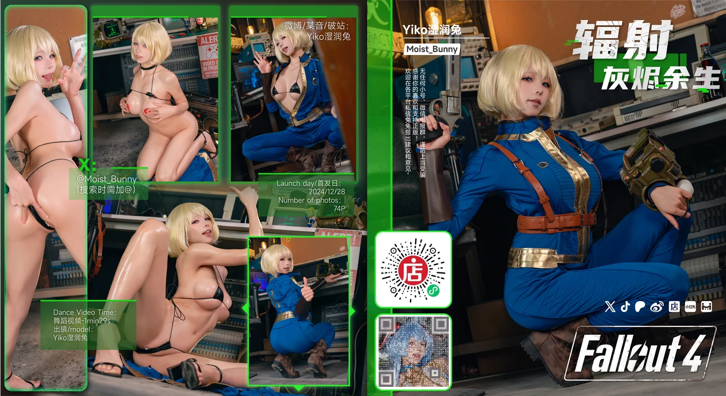 Yiko湿润兔_–_12月『辐射_灰烬余生』74P1V_1_63GBSo_Crazy TG@icoset001.webp