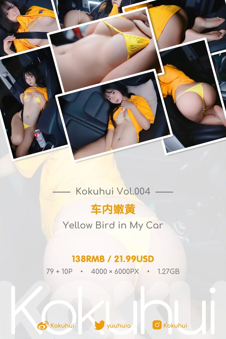 yuuhui玉汇 - 车内嫩黄 [93P] 20241001-135141(4).webp
