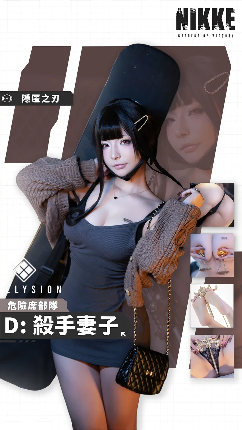 yuuhui玉汇 - NIKKE 杀手妻子 [139P 1V] TG@icoset003.webp